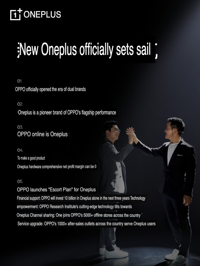 Puntos clave de la asociación de doble marca OnePlus (traducción automática del chino)