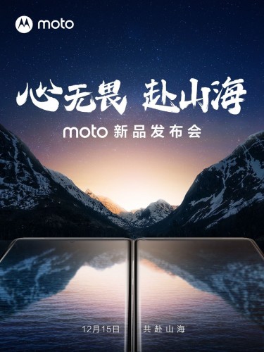 Motorola anuncia evento de lanzamiento el 15 de diciembre, se espera Moto X40